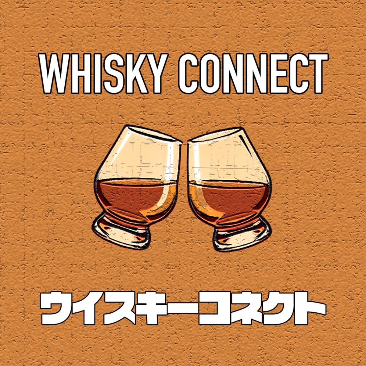 Whisky Connect カバーアート