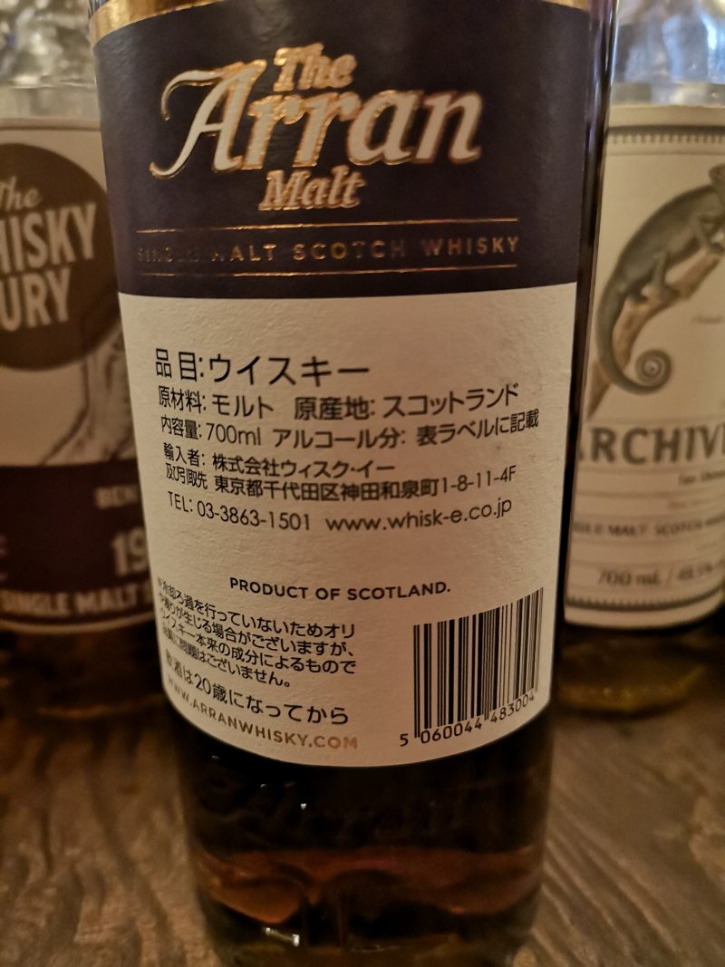 アラン 18年 2001 シェリーホグスヘッド 700ml 49.5％ 日本向け | Whisky Diary